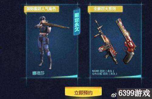 最新cf手游活动爆料,惊喜福利等你来拿！  第2张