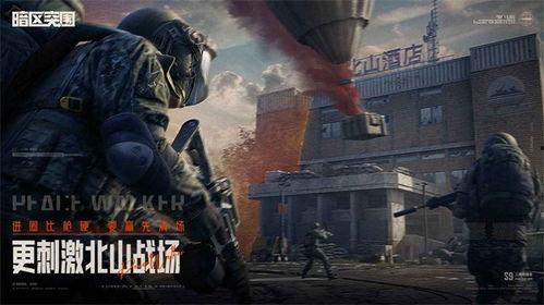 暗区突围莫狂欢最新爆料,最新爆料揭示游戏新篇章  第3张