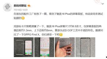 科技博主最新爆料,最新爆料背后的科技革新动态  第3张