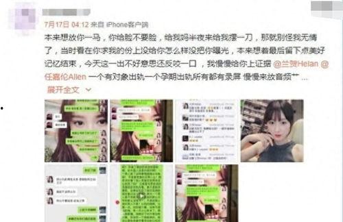 卓伟大最新爆料,揭秘娱乐圈惊人内幕  第2张