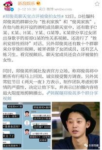 渣男爆料直播视频大全,揭秘情感背叛背后的真相  第3张