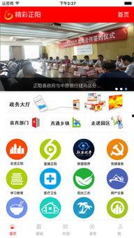 最新实时爆料新闻内容  第1张